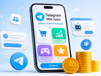 Бизнес на Telegram Mini Apps: как зарабатывать на мини-приложениях в 2026 году